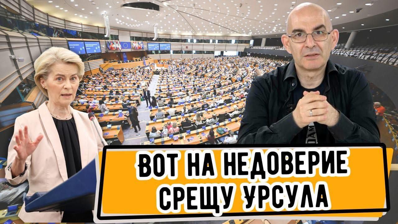 Вотът на недоверие срещу Урсула фон дер Лайен не мина! article image
